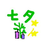 日本の行事（個別スタンプ：4）