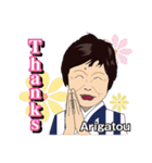 日本のおばちゃん 彌生ちゃん 英語版（個別スタンプ：9）