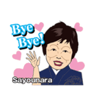 日本のおばちゃん 彌生ちゃん 英語版（個別スタンプ：10）