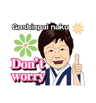 日本のおばちゃん 彌生ちゃん 英語版（個別スタンプ：25）