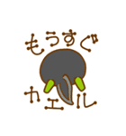 けろ13GO（個別スタンプ：10）
