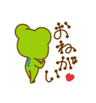 けろ13GO（個別スタンプ：13）