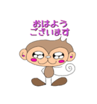 となりのもん吉 敬語編（個別スタンプ：1）