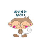 となりのもん吉 敬語編（個別スタンプ：3）