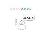 モッチースタンプ（個別スタンプ：8）