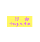 四字熟語 です（個別スタンプ：1）