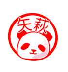 矢萩■面白パンダ名前スタンプ（個別スタンプ：36）
