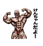 けんちゃん専用 筋肉マッチョスタンプ（個別スタンプ：3）