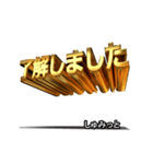 動く！金文字【しゅみっと,Schmidt】（個別スタンプ：6）