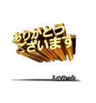 動く！金文字【しゅみっと,Schmidt】（個別スタンプ：9）