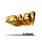 動く！金文字【しゅみっと,Schmidt】（個別スタンプ：11）