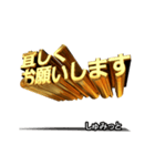 動く！金文字【しゅみっと,Schmidt】（個別スタンプ：12）