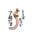 いじけるミミズくん！（個別スタンプ：1）