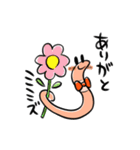 いじけるミミズくん！（個別スタンプ：4）