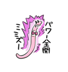 いじけるミミズくん！（個別スタンプ：16）