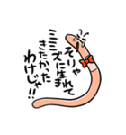 いじけるミミズくん！（個別スタンプ：33）