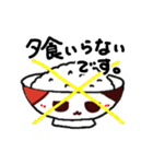 お夕飯どうしよう？（個別スタンプ：5）