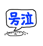 顔文字くん(*´艸`)吹き出しバージョン♪♪（個別スタンプ：23）