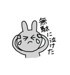 今日も語彙力うさちょん（個別スタンプ：8）