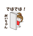 【めいちゃん専用】メッセージスタンプ（個別スタンプ：35）