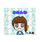 えみちゃん用のスタンプ（個別スタンプ：3）