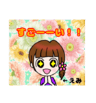 えみちゃん用のスタンプ（個別スタンプ：6）
