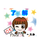 えみちゃん用のスタンプ（個別スタンプ：7）