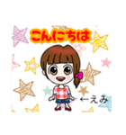 えみちゃん用のスタンプ（個別スタンプ：8）