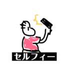 お休みの日のおじさん2（個別スタンプ：2）