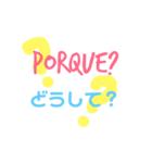 日本語+スペイン語（個別スタンプ：6）