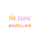 日本語+スペイン語（個別スタンプ：13）