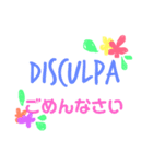 日本語+スペイン語（個別スタンプ：19）