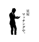ダメ人間なサラリーマン～星屋編～（個別スタンプ：18）