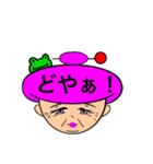 もじ 文字 モジ (ばあちゃん)（個別スタンプ：12）