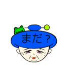 もじ 文字 モジ (ばあちゃん)（個別スタンプ：15）