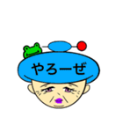 もじ 文字 モジ (ばあちゃん)（個別スタンプ：23）