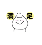 しろいねこちゃんのスタンプ（個別スタンプ：12）