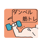 品川君のボディメイク（個別スタンプ：3）