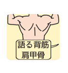 品川君のボディメイク（個別スタンプ：9）