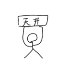棒にんげんと謎の生物（個別スタンプ：10）