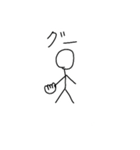 棒にんげんと謎の生物（個別スタンプ：11）