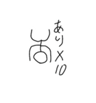棒にんげんと謎の生物（個別スタンプ：14）