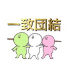 便利なだんごスタンプ1（個別スタンプ：37）