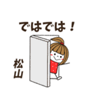 【松山専用】メッセージスタンプ（個別スタンプ：35）