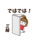 【三輪専用】メッセージスタンプ（個別スタンプ：35）