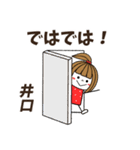 【井口専用】メッセージスタンプ（個別スタンプ：35）