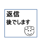 直ぐに返信できない時に使うスタンプ（個別スタンプ：2）