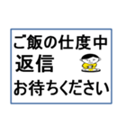 直ぐに返信できない時に使うスタンプ（個別スタンプ：4）