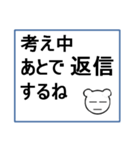 直ぐに返信できない時に使うスタンプ（個別スタンプ：9）