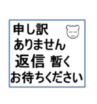 直ぐに返信できない時に使うスタンプ（個別スタンプ：12）